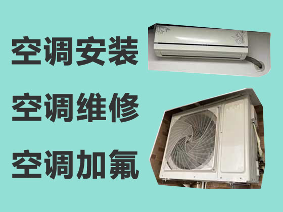惠州空调维修上门服务-惠州空调没有制冷维修